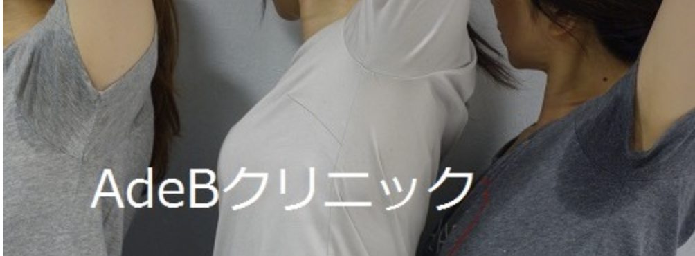 ミラドライの効果検証