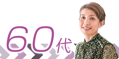 AdeB60代女性の美容お悩みランキング