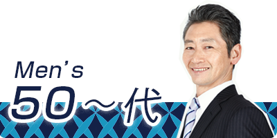AdeB50代からの男性の美容お悩み
