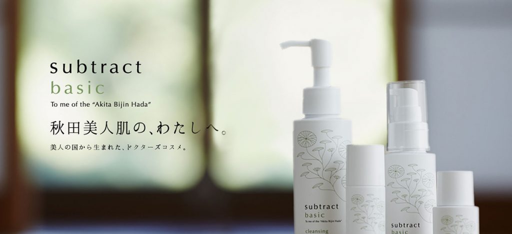 サブトラクト - 秋田市の美容皮膚科 AdeBクリニック