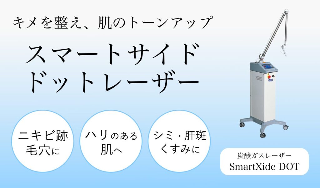 スマサイバナー