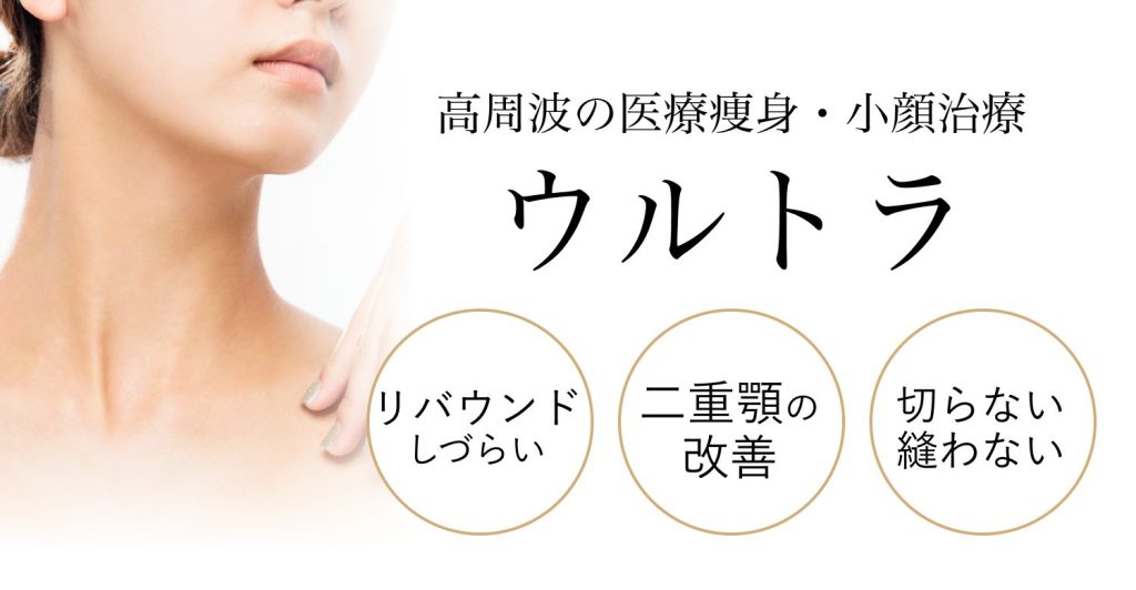 ウルトラ