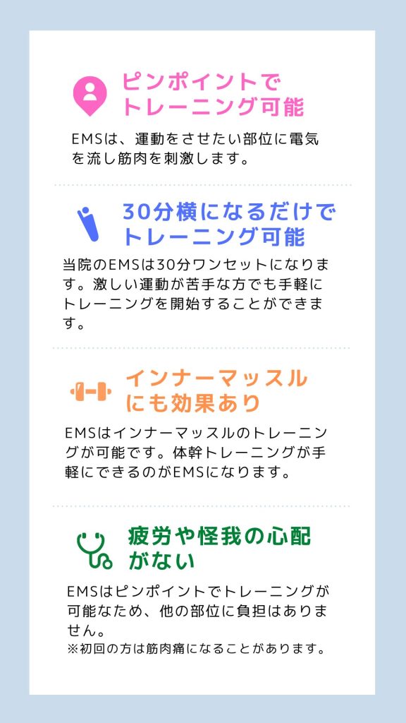 EMS