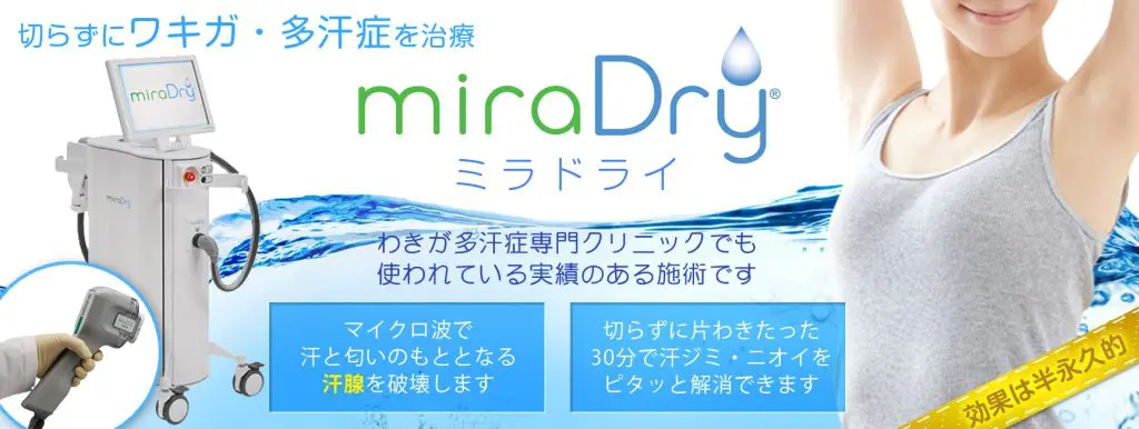 miradry_out-1024x386.jpg.webp
