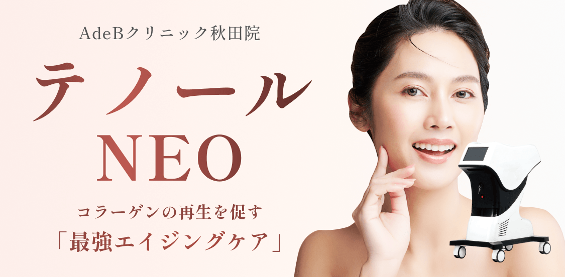秋田院_テノールNEOアイキャッチ_260502 (1)
