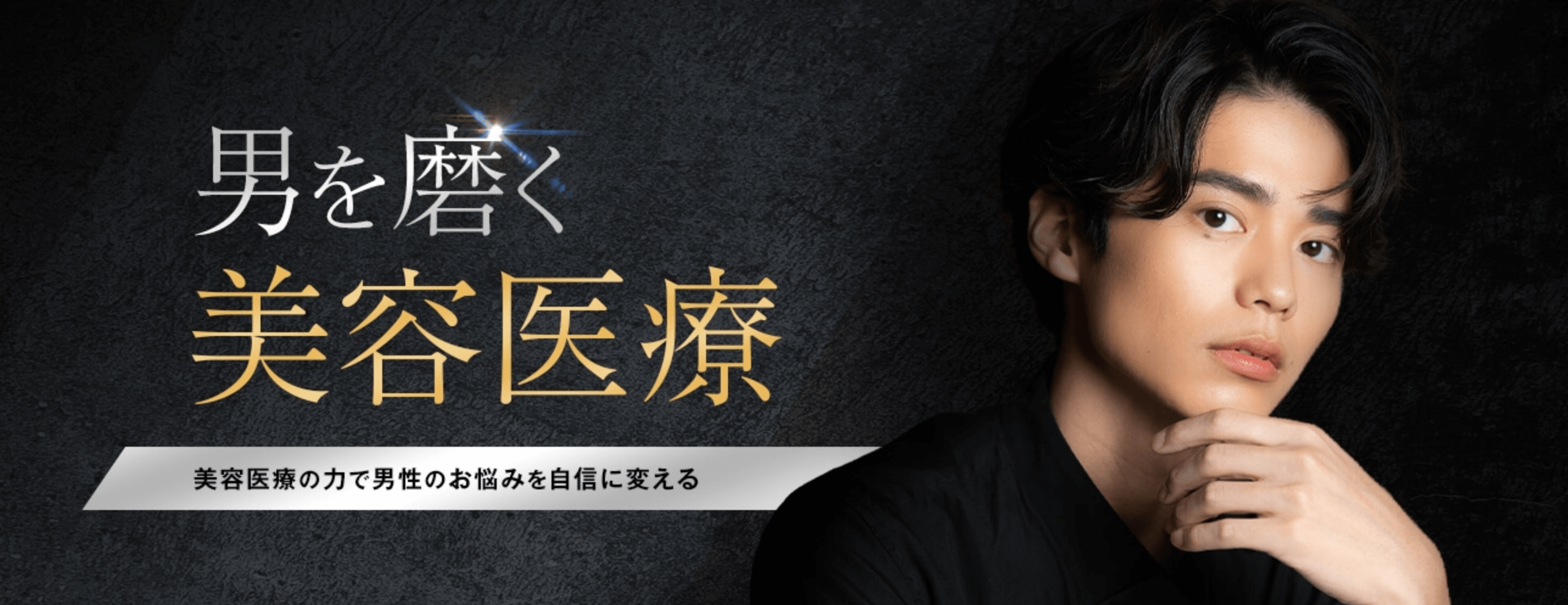 TCB東京中央美容