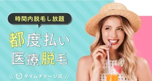 表参道メディカルクリニック