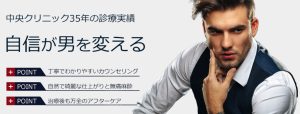 札幌中央クリニック