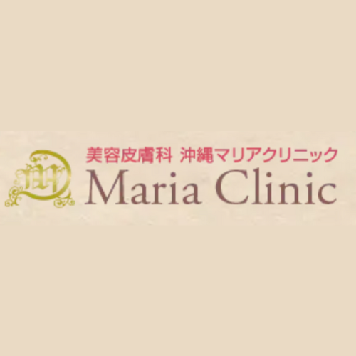 沖縄マリアクリニック