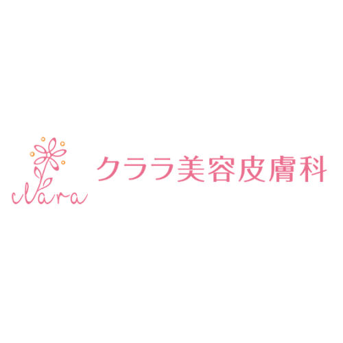 クララビューティクリニック