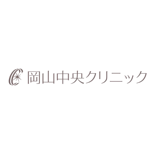 岡山中央クリニック