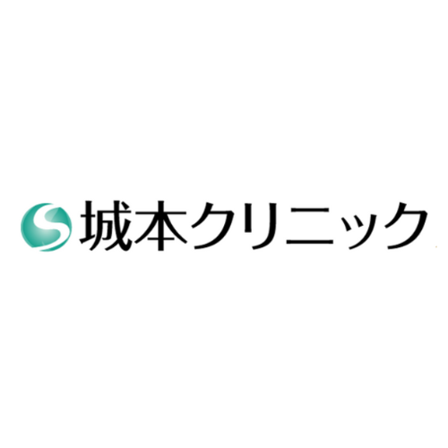 城本クリニック