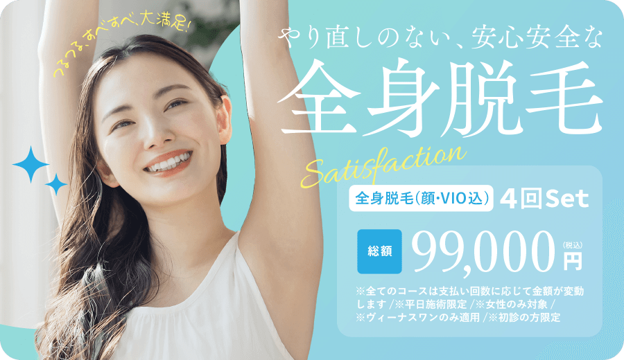 カレイドクリニック