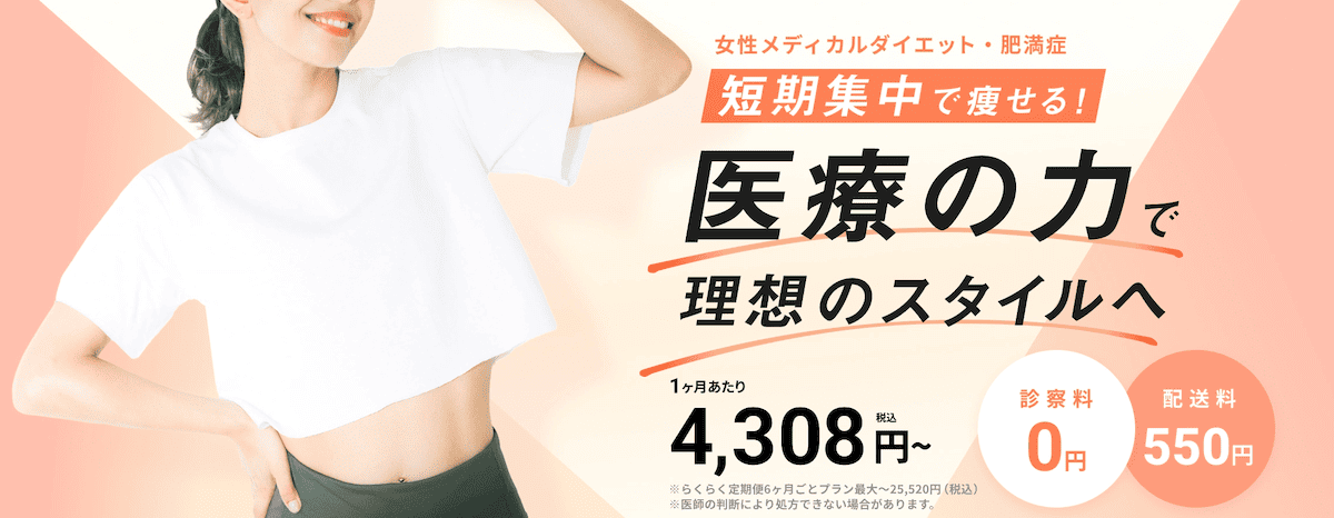 DMMオンラインクリニック