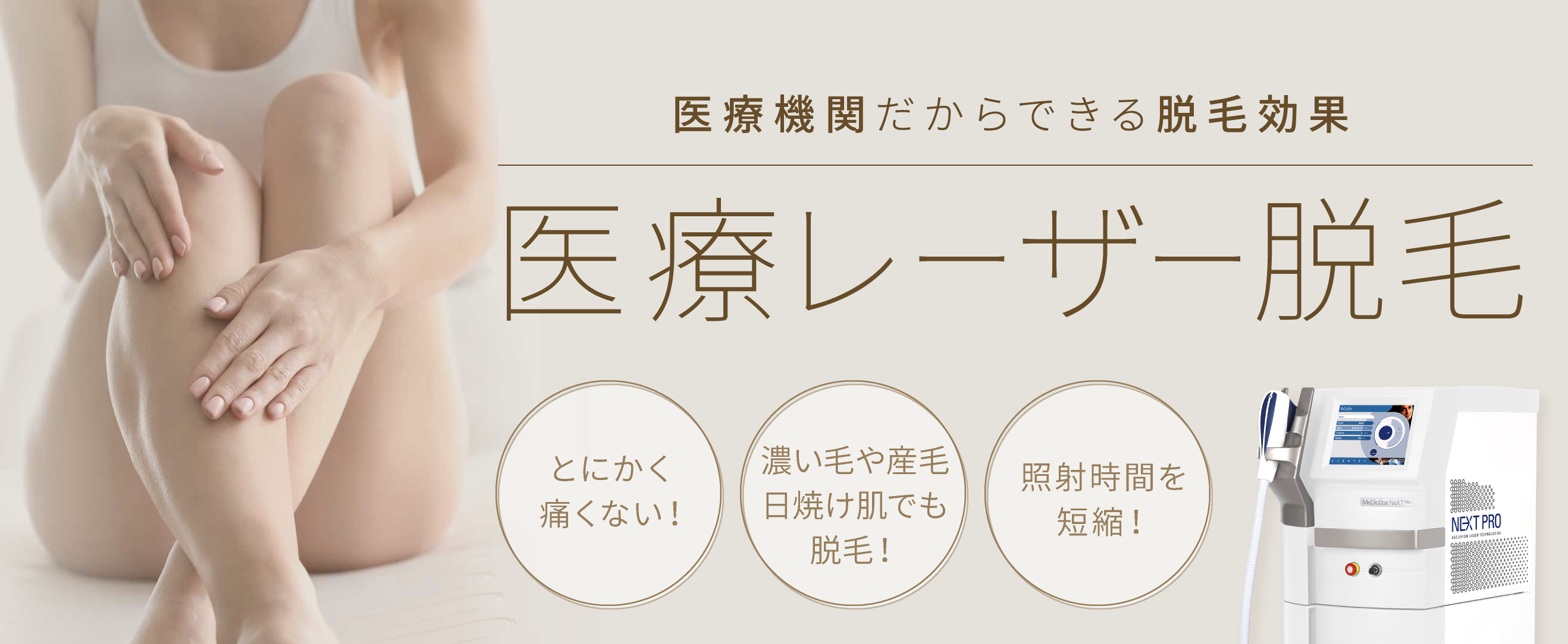札幌中央クリニック