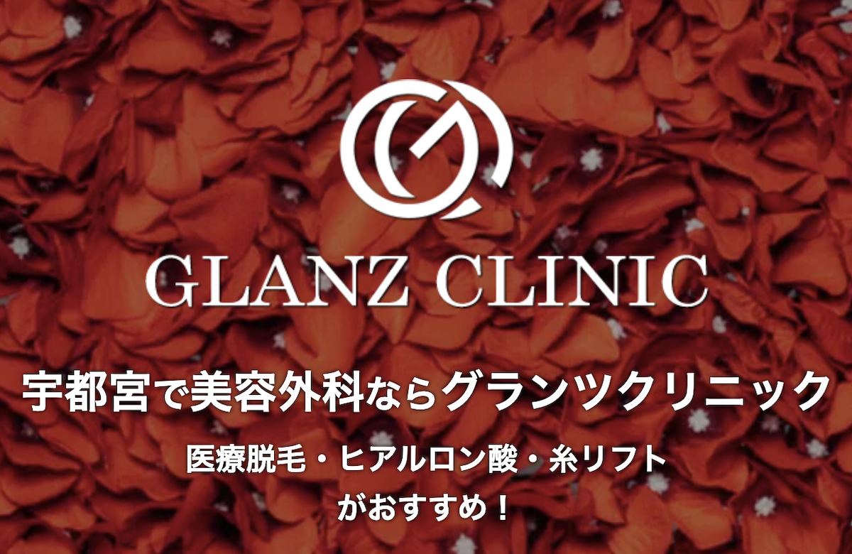 GLANZ CLINIC