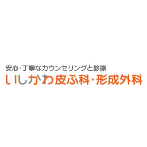 いしかわ皮フ科アイコン