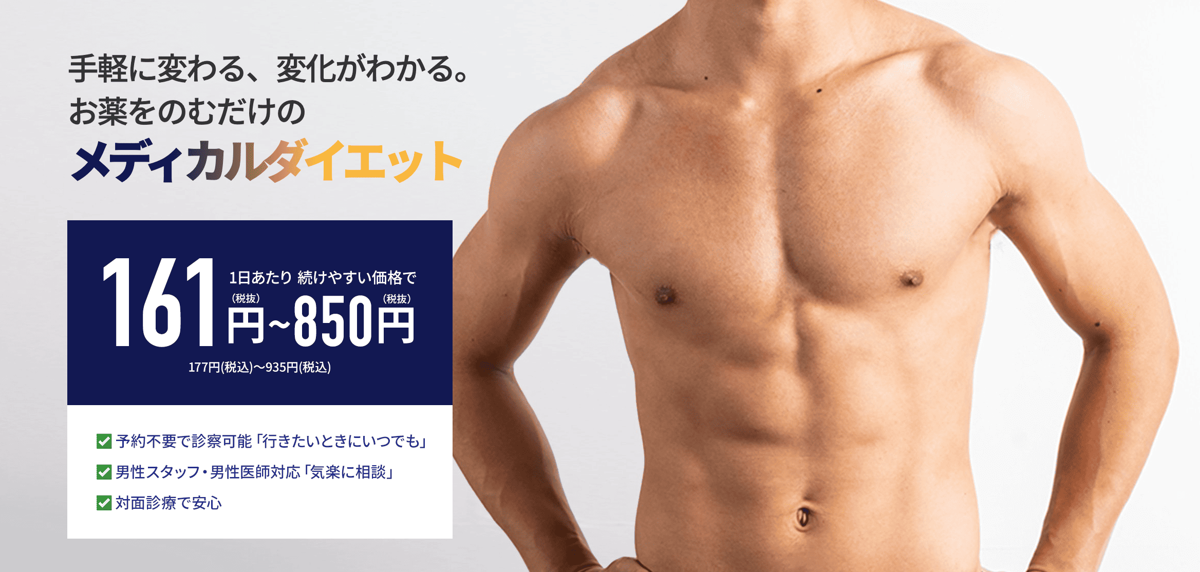 イースト駅前クリニック