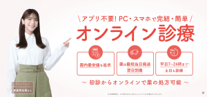 クリニックフォア