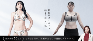 ディオクリニック