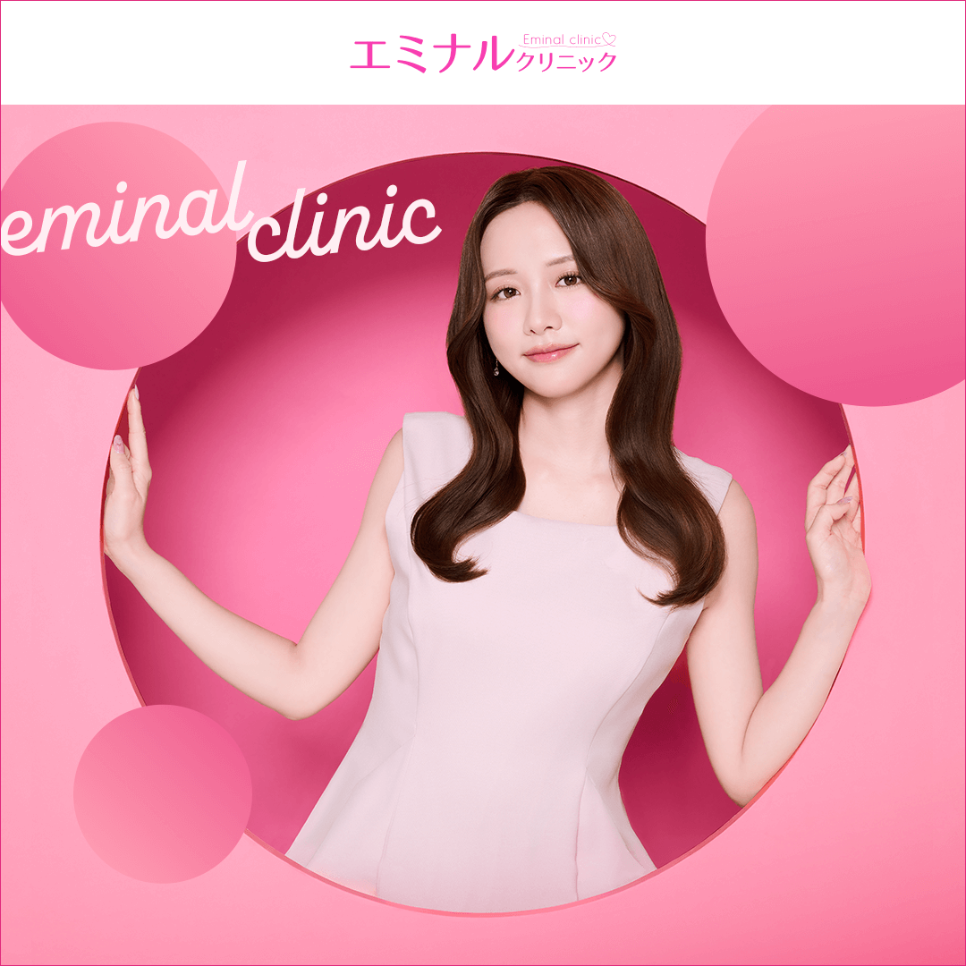 エミナルクリニックアイコン