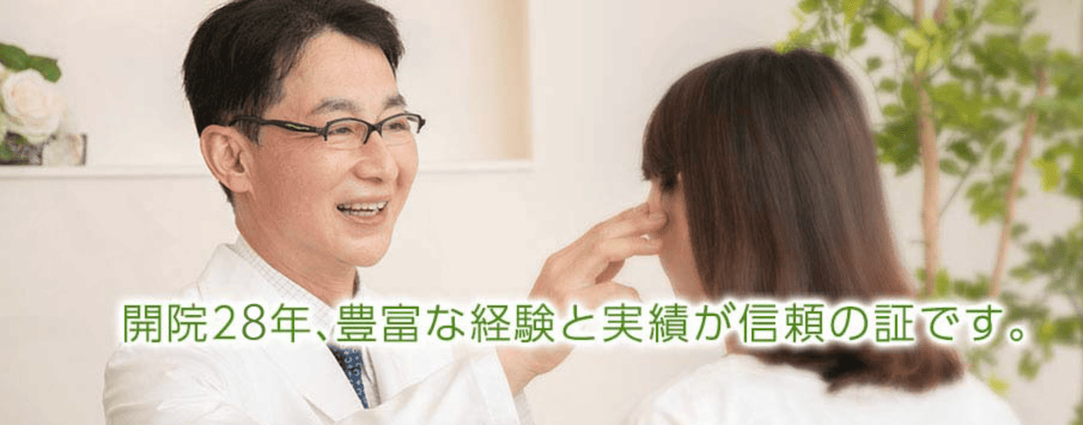大西皮フ科形成外科医院