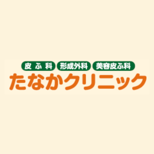 たなかクリニックアイコン
