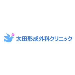 太田形成外科クリニック