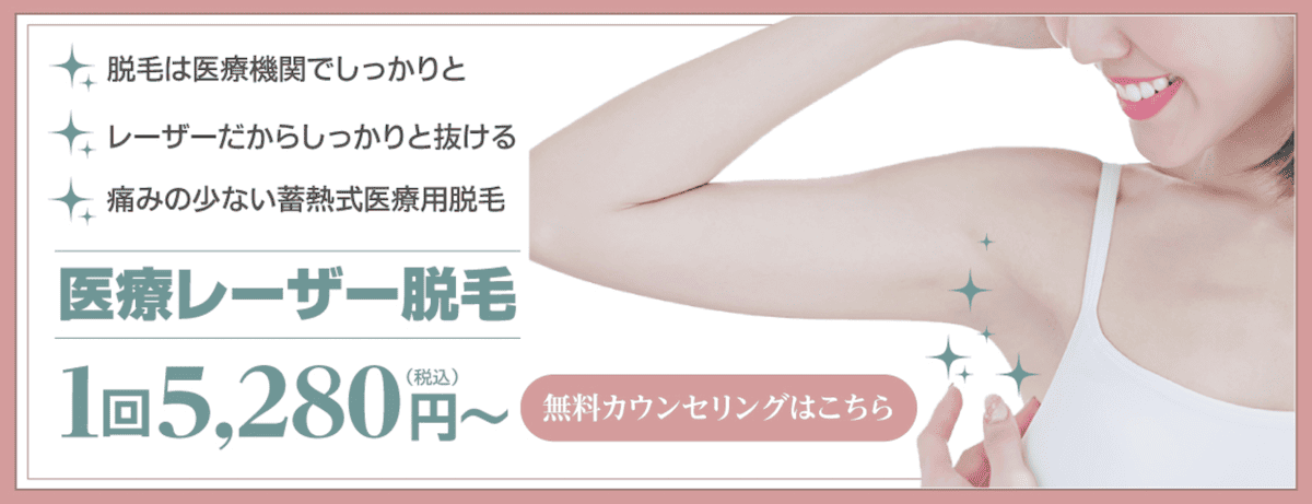 eスキンクリニック