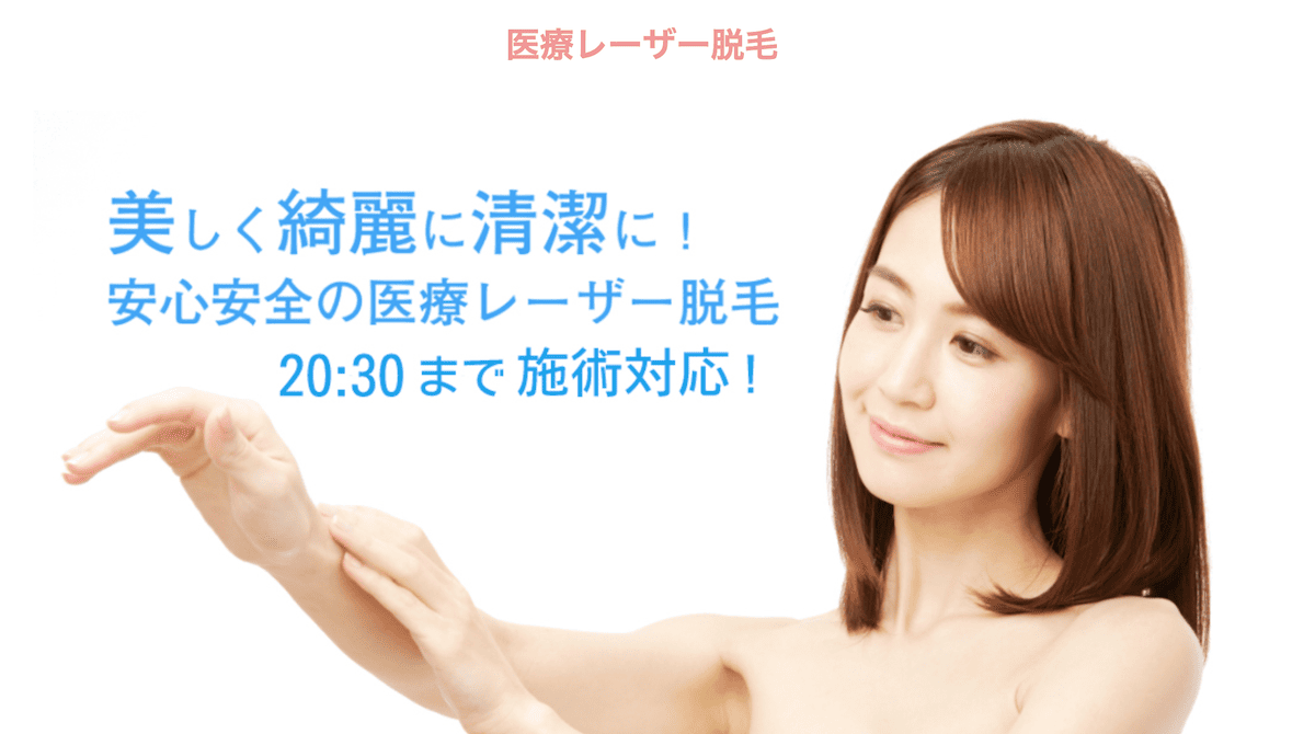 ちばレディースクリニック