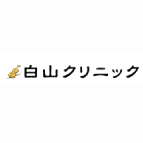白山クリニックアイコン
