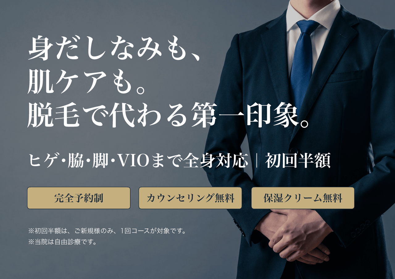 ハニークリニック