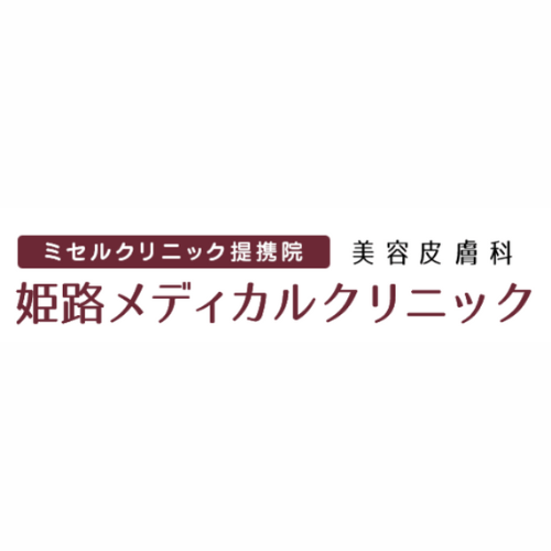 姫路メディカルクリニック アイコン
