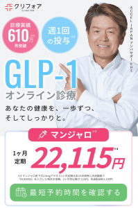 クリニックフォア アイキャッチ