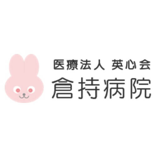 倉持病院