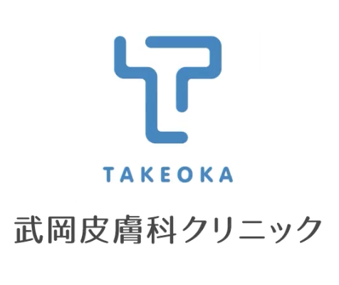 武岡皮膚科クリニック アイコン