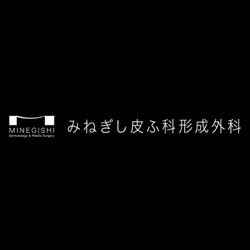 みねぎし皮ふ科形成外科 アイコン