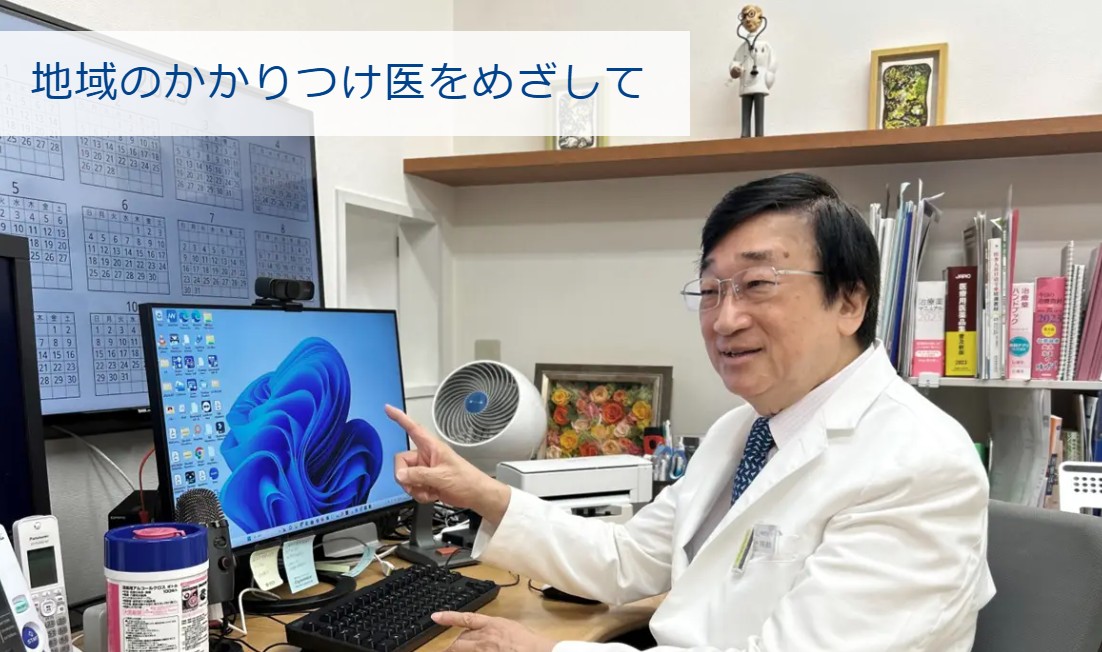 神田うちだ内科