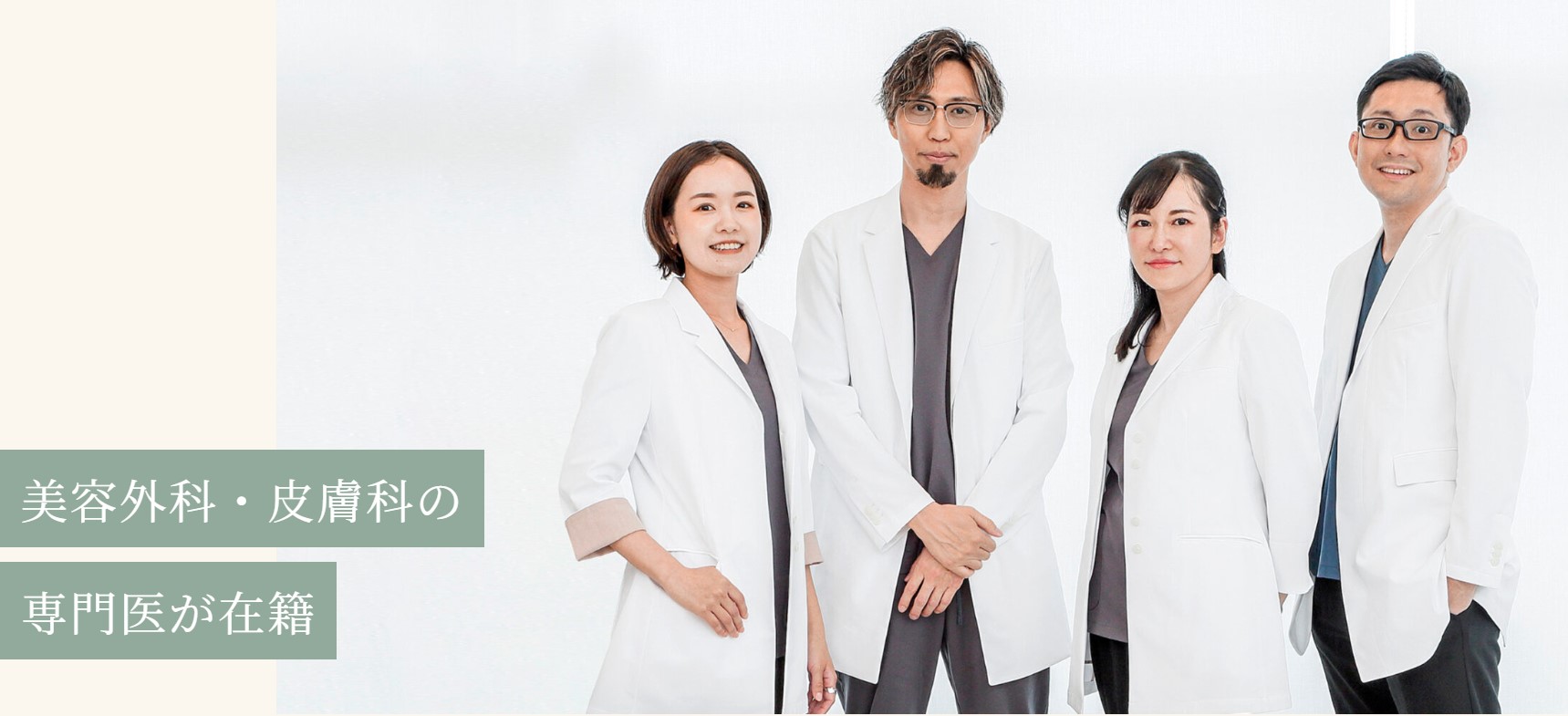 あいち栄クリニック