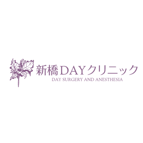 新橋 DAY Clinic