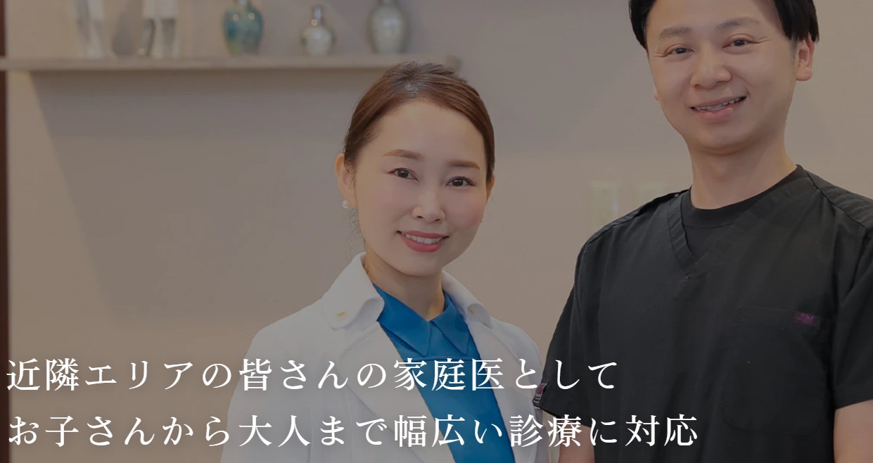 テラッセ納屋橋ファミリークリニック