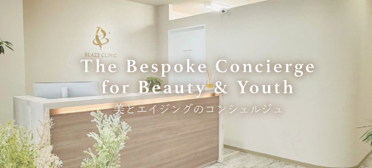 BLAZEクリニック