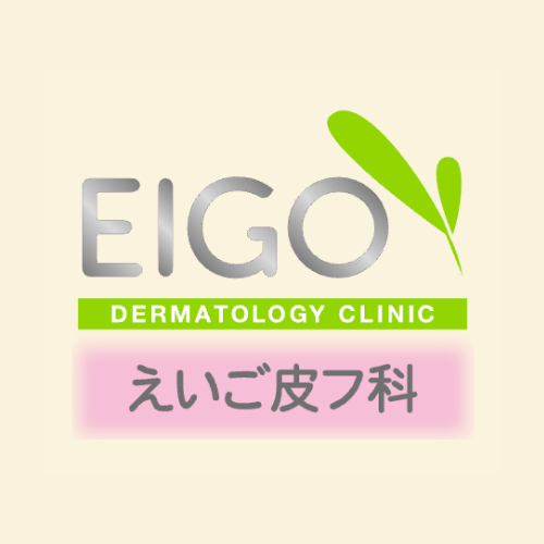 えいご皮フ科アイコン