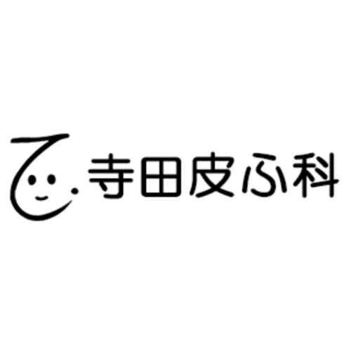 寺田皮ふ科アイコン