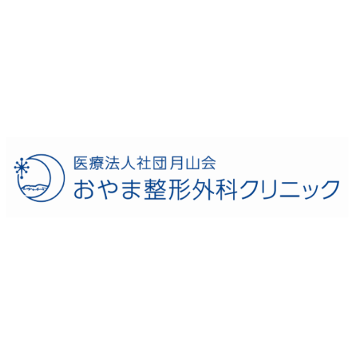 おやま整形外科 公式サイト