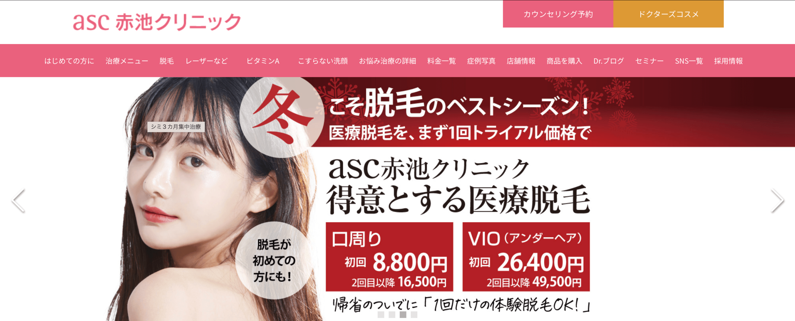 赤池クリニック