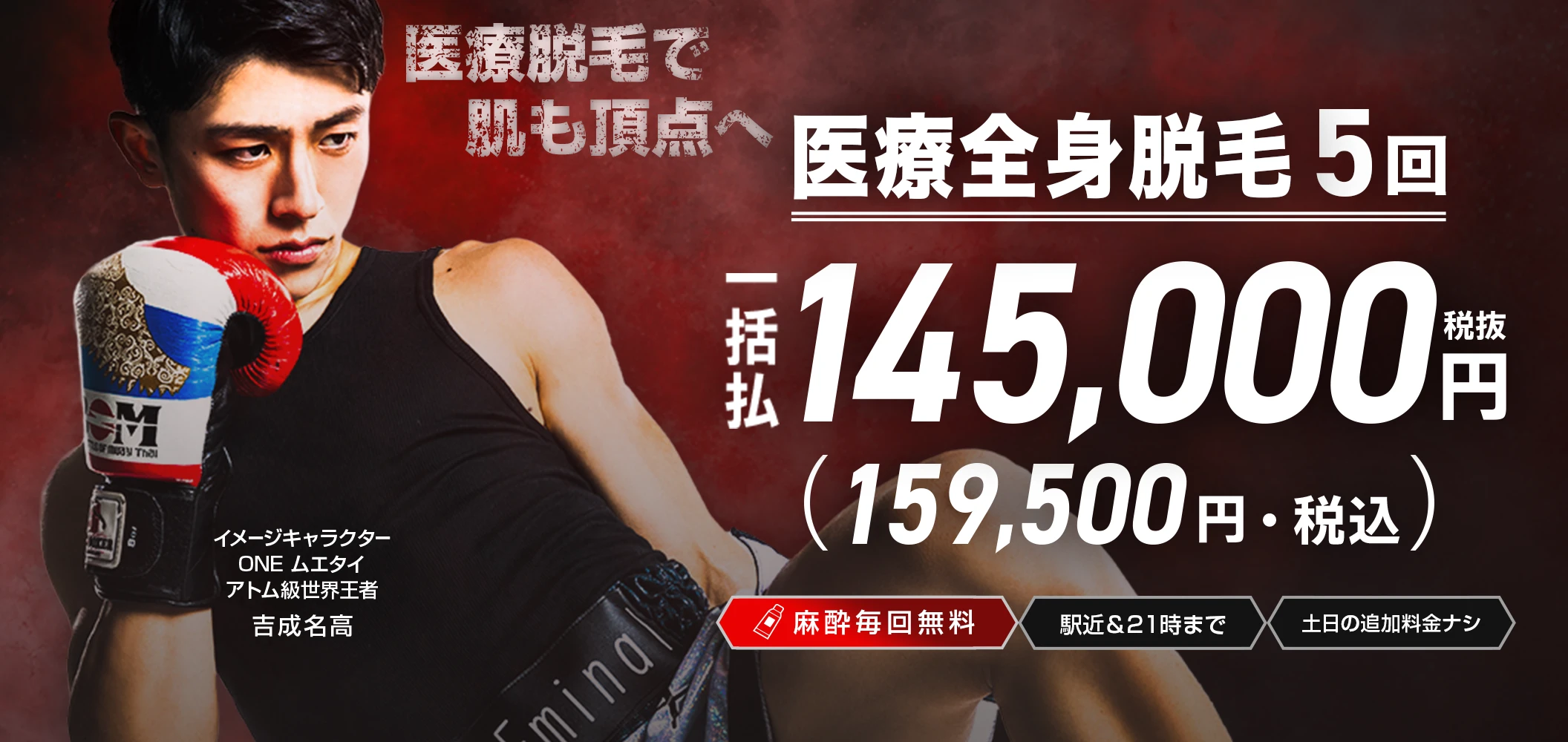 メンズエミナル