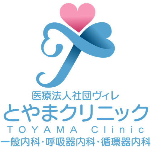とやまクリニック