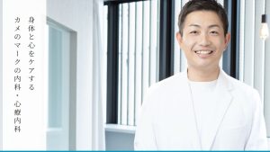 ここみクリニック