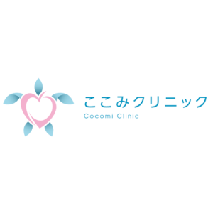 ここみクリニック